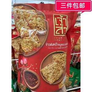 现货 香港代购 泰国进口座山辣味/紫菜/原味肉松米饼 休闲零食80g