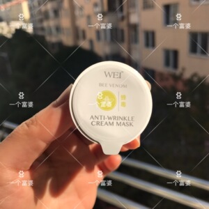 国内柜 wei/蔚蓝之美黄糖 蜂毒紧致面膜 泥膜清洁 单颗现货
