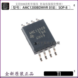原装正品 amc1200bdwvr 贴片sop-8 amc1200b 隔离放大器 芯片ic