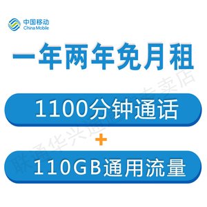 北京手机号电话卡流量包年套餐校园卡续约全国通用流量5g