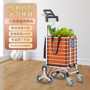 购物车买菜小拉车家用折叠轻便超市购物神器老人推车拖车爬楼神器