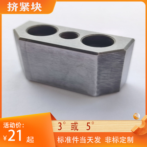 宁波注塑压铸模具标准件挤紧块锁模块锁紧块塞块挤模块锲紧块3度