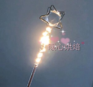 生日蛋糕装饰 魔法水晶钻石棒爱心棒星星仙女棒 闪闪棒许愿棒插件