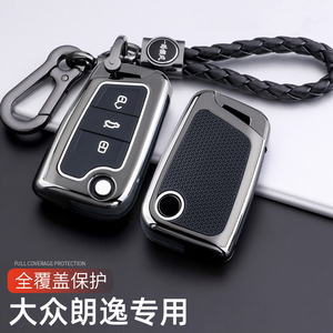 2021款大众新朗逸plus钥匙套10-18款经典朗逸车高档全包壳扣男女