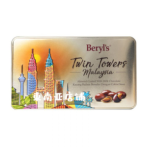 马来西亚原装Beryl's倍乐思双塔精品铁盒180克扁桃夹心牛奶巧克力
