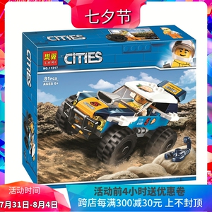 兼容乐高城市沙漠拉力赛车60218儿童拼装中国玩具男孩积木11217