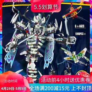 兼容乐高西游记孙悟空小侠80028三打白骨精夜光机甲拼装积木玩具