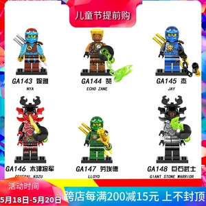 兼容乐高2019幻影忍者第11季木津将军巨石武士拼装积木人仔玩具