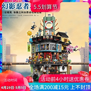 忍者城70620 巨大型儿童拼装积木玩具06066国产积木188