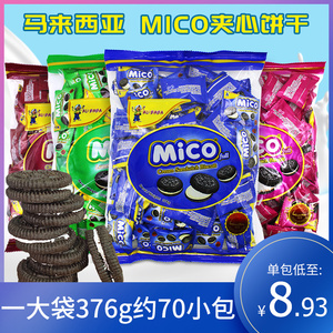 马来西亚mico迷你奥利奥mini进口夹心饼干小包装迷你小黑饼干散装