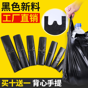 手提方便袋家用小中大号塑料袋加厚垃圾黑色袋子背心式马夹带打包