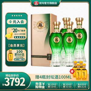 双沟绵柔苏酒绿苏52度480ml*4瓶整箱装浓香型高档白酒绵柔送礼