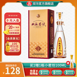 双沟珍宝坊君坊21版41.8度500ml 20ml(原浆)单瓶盒装浓香型白酒