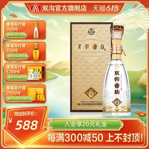 【酒厂直营】双沟珍宝坊帝坊42度（500mL+20mL）单瓶浓香高端白酒