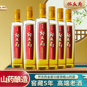 【怀山药怀庆府酒】怀山药怀庆府酒品牌,价格 - 阿里巴巴