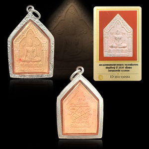 泰国佛牌真品 龙婆撒空 坤平将军 原庙师傅手工坤平佛 纯银外壳