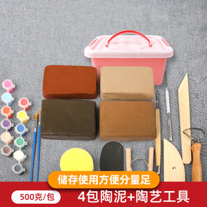 手工泥塑专用泥软陶泥粘土手办diy材料包学生儿童陶黏土免烧石塑