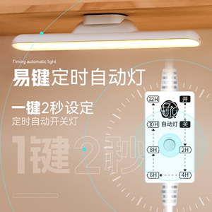LED智能循环定时酷毙灯易键定时灯智能USB小夜灯台灯走廊灯宠物灯