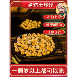 山西特产棋子豆