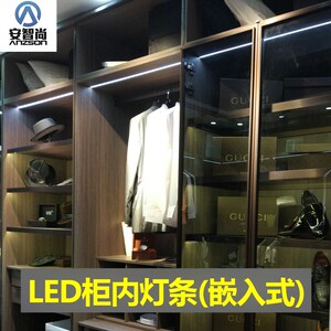 衣柜内感应灯