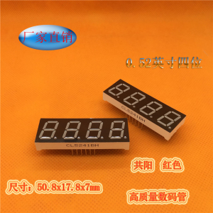 56英寸四位4位红光数码管共阴阳led数字显示数码管模块器屏0人付款1.