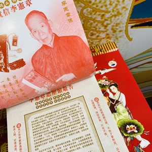 李宪章2022年挂历日历16k