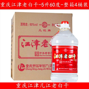 重庆几江牌白酒江津老白干2.4l-4l-5lx4桶60度泡酒清香型高度白酒
