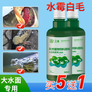 水霉净水霉清鱼塘水霉白毛水产养殖渔药水杨酸鱼用烂鳃烂尾水霉病