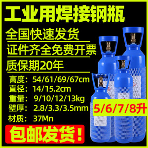 氧气瓶工业用钢瓶4/5/6/7/8升便携氧气罐小型高压礼炮罐维修焊接