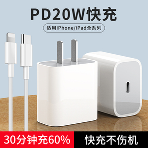 【什三妖】PD20W适用于苹果iPhone手机充电器快充插头充电线14131211pro闪充8plu/67USB-C平板数据线加长ipad