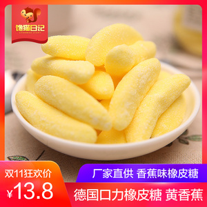 德国trolli口力橡皮糖黄香蕉250g 香蕉味水果软糖果可爱零食