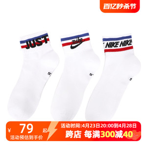 NIKE耐克官方旗舰袜子男2024夏季新款正品低帮 中筒袜DX5080