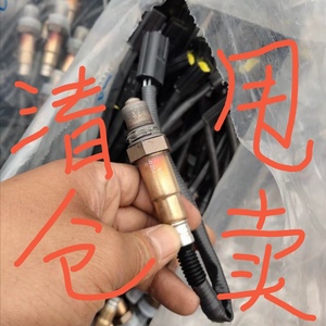 宝骏730 560 310 360 510 630 凯越1.5 前后氧传感器质保3年
