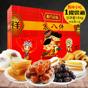 北京特产京八件1600g礼盒 内含豌豆黄茯苓饼驴打滚艾窝窝麻花枣脯