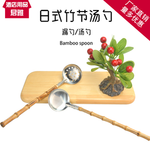 日式汤勺竹节勺拉面天然竹创意竹柄不锈钢漏勺竹把竹根柄勺子酒店