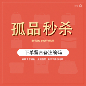 衣符邦妮直播间特惠厂家直销秒杀上新福利高端女装羽绒服孤品抢购