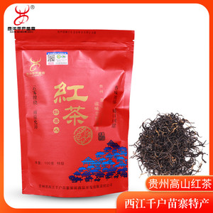 00慧黔惠淘宝贵州红茶特产茶叶醉美人蜜香富硒中国红茶高山云雾有机