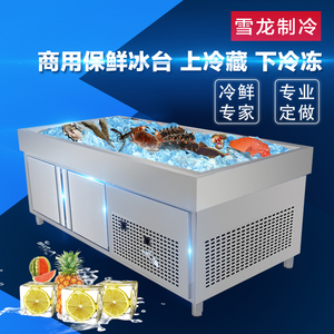 超市冰台冷冻保鲜冰台展示柜不锈钢冰鲜台水产海鲜保鲜冷藏柜冰台