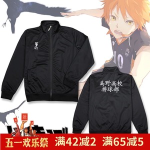 排球少年周边衣服cos乌野高校日向翔阳队服校服长袖运动卫衣外套