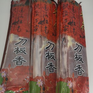 香荷刀板香徽州风味风干五花风肉咸肉650-850腌猪肉五花腊肉