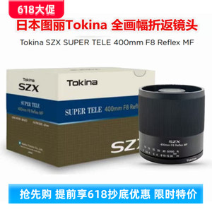 日本Tokina图丽400mm F8全画幅手动远摄小型折返相机甜甜圈镜头