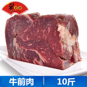 新鲜黄牛肉