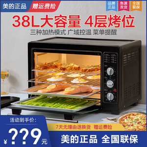 美的电烤箱家用多功能小型蛋糕烘焙机商用大容量面包烧烤40升25L