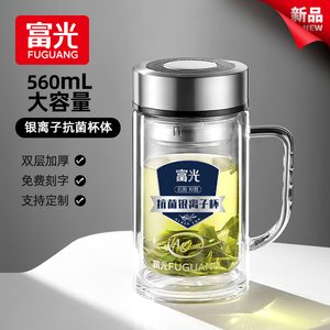富光银离子抗菌高硼硅玻璃杯大容量带茶隔水杯男女泡茶办公杯子