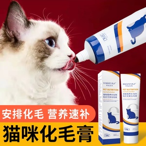 化毛膏猫咪专用排毛去毛球宠物成猫幼猫营养膏猫条调理营养补充剂