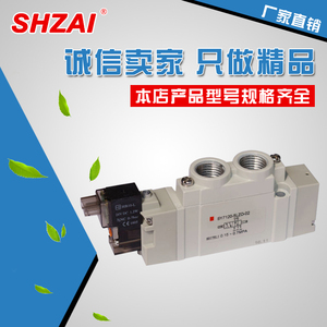 SMC型电磁阀SY5120-01/SY7120-02/SY5220-/3Y3120-M5系列气动元件