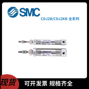 SMC防转气缸CJ2KB CDJ2KB16-10-15-20-25-30-40-45-50-60-75Z-B