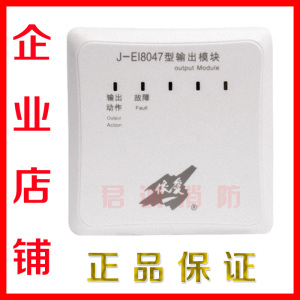 依爱 消防火灾 广播模块 j-ei6047 n d 输出模块 ei8047 原装正品