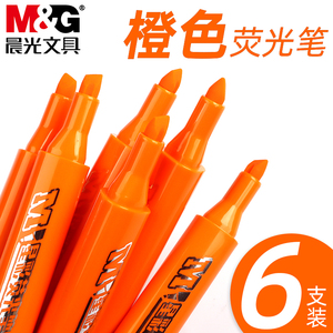 晨光橙色荧光笔标记笔大容量莹光笔彩色笔小学生用记号笔直液式粗划重点套装橙色斜头银光笔闪光笔文具用品