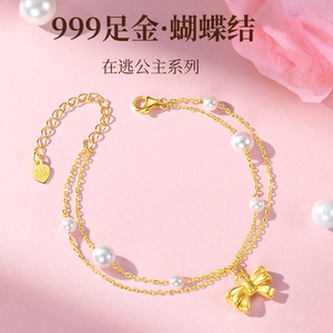 在逃公主珍珠蝴蝶结正品黄金手链女转运手绳七夕情人节礼物送女友